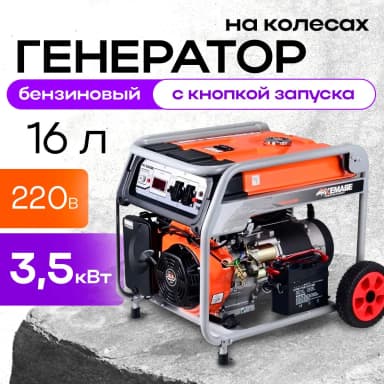 Генератор бензиновый 3,3 кВт 220В 16 л с электростартером и колесами TOR KM4800H — фото 11